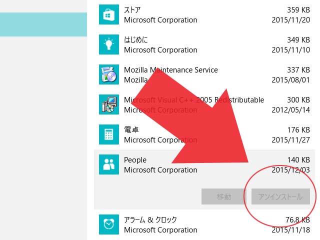 さらばgroove Music Windows10の不要なアプリを消せる方法 ブログが書けたよ