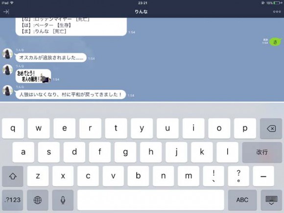 line_for_ipad_stamp2