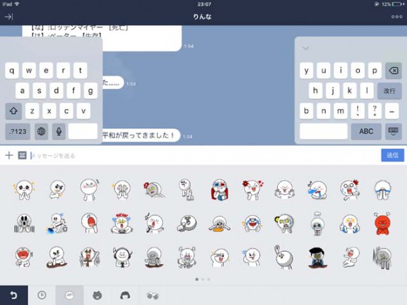 line_for_ipad_stamp4