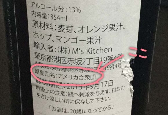 【初心者向け】クラフトビール、ラベルから選ぶ4つの方法。 | ブログが書けたよ!