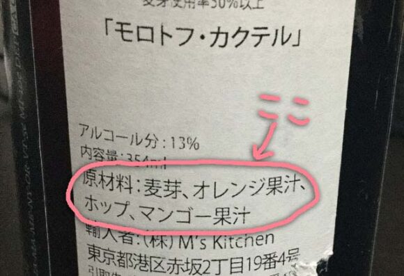 【初心者向け】クラフトビール、ラベルから選ぶ4つの方法。 | ブログが書けたよ!