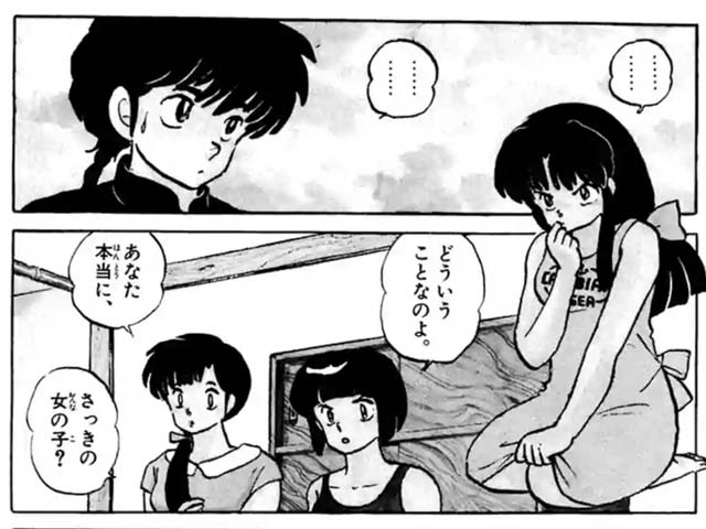 らんま1 2ってうる星やつらとめぞん一刻の集大成 最強のるーみっく漫画なのかもしれない ブログが書けたよ