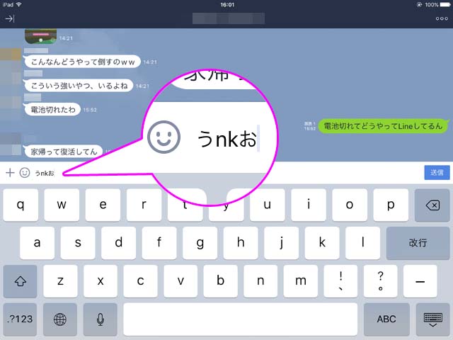 Ipad Ios でローマ字日本語入力の子音が変換されなくなった時の対処法 ブログが書けたよ