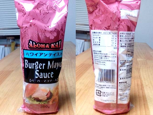 たぶんビッグマック専用】業務スーパーのバーガーマヨソースでB.L.Tを 