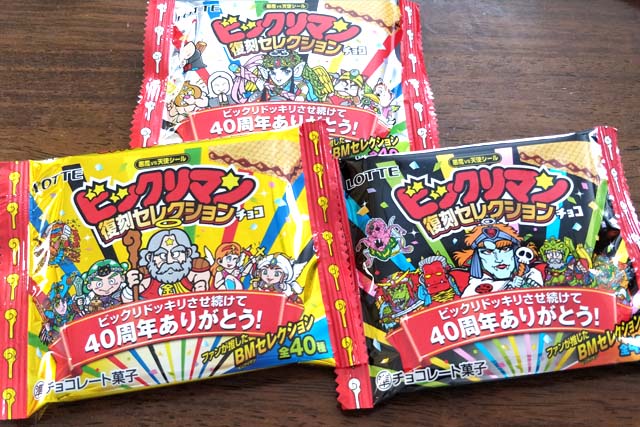 ビックリマン復刻セレクションチョコのレビュー！40周年