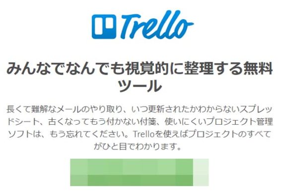 タスク管理 Todo管理ツールの決定版はtrelloかも Pc スマホでシームレスかつシンプルな管理 ブログが書けたよ