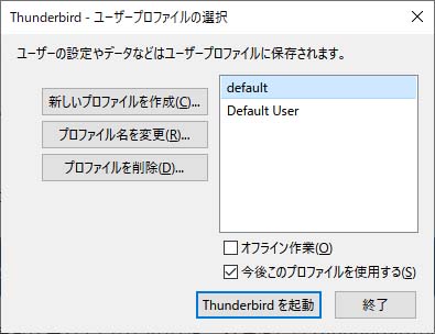 Thunderbirdが自動更新できなかったので 最新版を公式からdlしてきてインストールした話 ブログが書けたよ