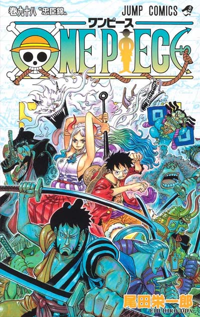 One Piece 98巻の感想 とにかく 対カイドウ 青龍 が絵になりまくった巻 ブログが書けたよ