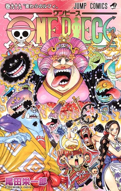 One Piece 99巻の感想！終わらないで欲しい気持ちと読んでて辛い気持ち 