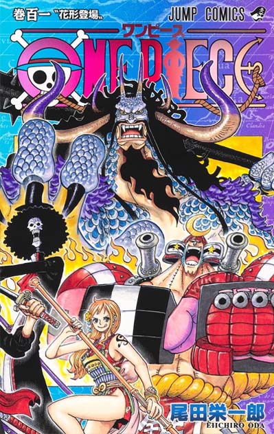 One Piece 101巻の感想 個人的にはsbsが熱かったです ブログが書けたよ